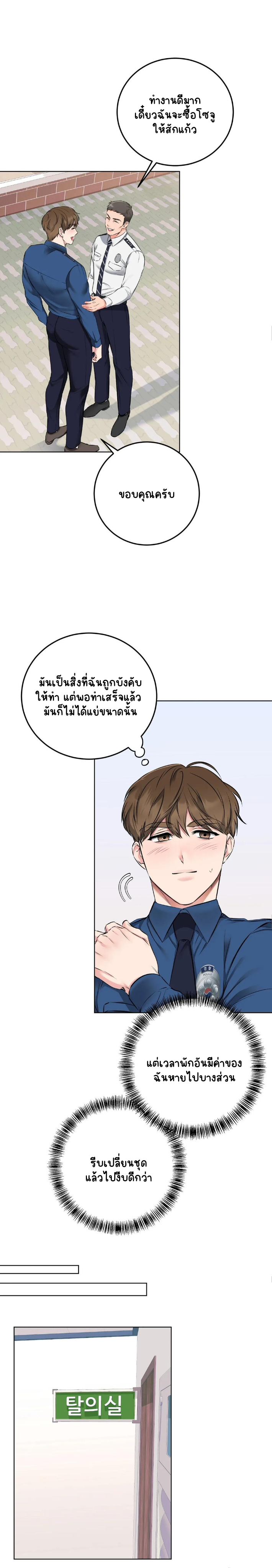 ชุดมันเล็กไปนะครับหัวหน้า 2-8